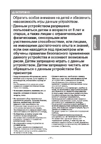 Страница 7