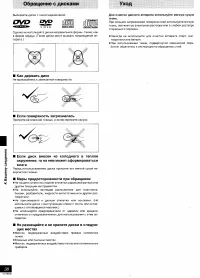 Страница 38