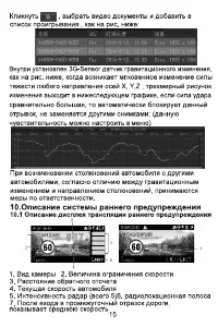 Страница 16