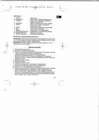 Страница 63