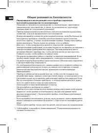 Страница 70