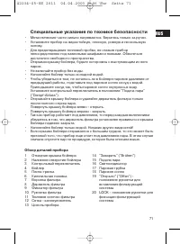 Страница 71
