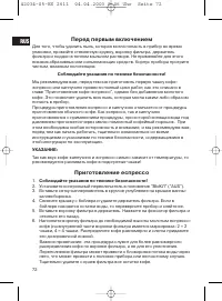 Страница 72