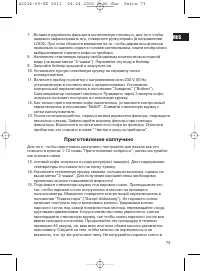 Страница 73