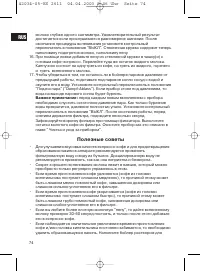 Страница 74