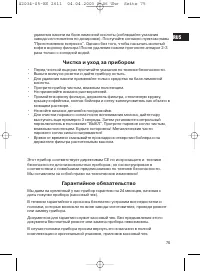 Страница 75