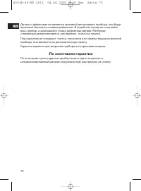 Страница 76