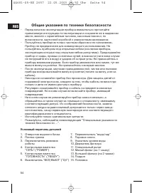 Страница 54