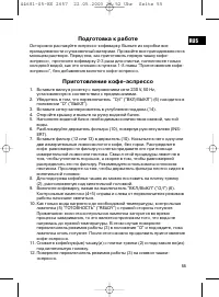 Страница 55