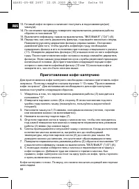 Страница 56