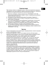 Страница 57