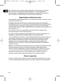 Страница 58