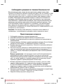 Страница 73
