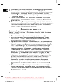 Страница 74