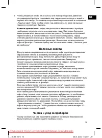 Страница 75