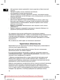 Страница 76