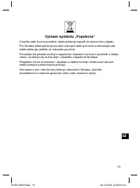 Страница 73