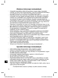 Страница 74
