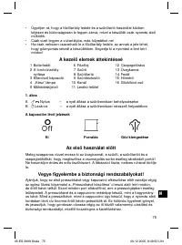 Страница 75