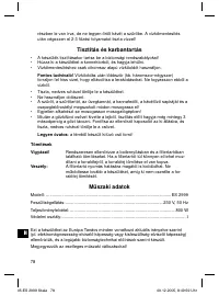 Страница 78