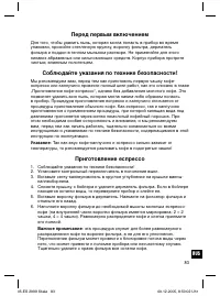 Страница 83