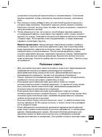 Страница 85