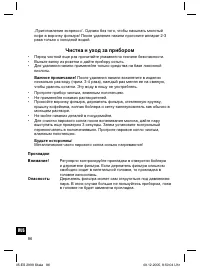 Страница 86