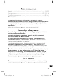 Страница 87