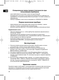 Страница 36