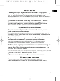 Страница 37