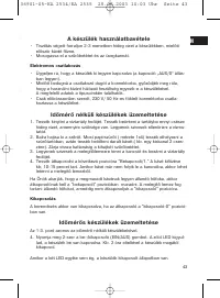 Страница 43