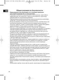 Страница 46