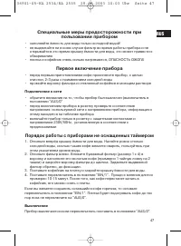 Страница 47