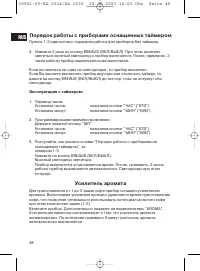 Страница 48