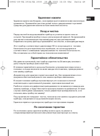 Страница 49