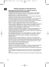 Страница 36