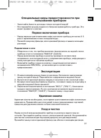 Страница 37