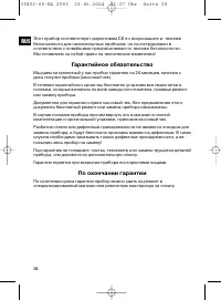 Страница 38
