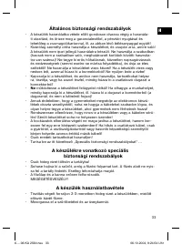 Страница 33