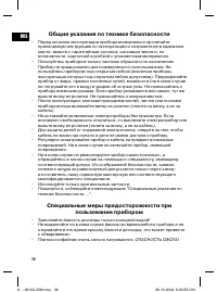 Страница 36