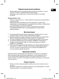 Страница 37