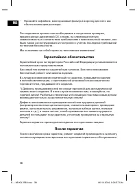 Страница 38