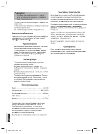 Страница 26