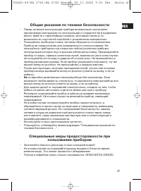 Страница 47