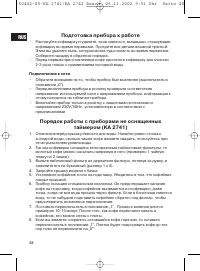 Страница 48