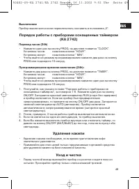Страница 49