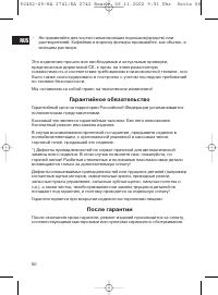 Страница 50