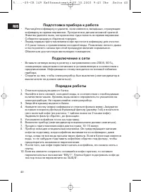 Страница 40