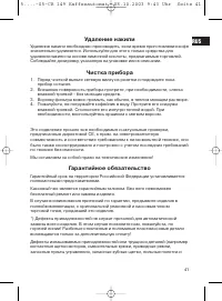 Страница 41