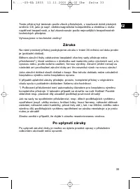 Страница 33
